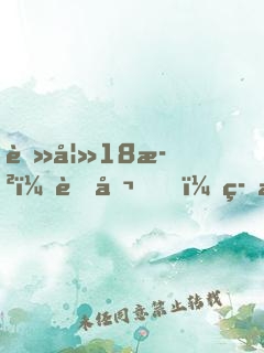 蠻妻18歲：老公，等我